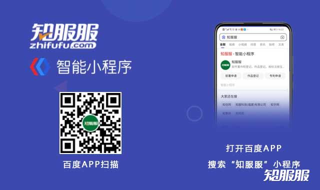 知服服百度智能小程序.jpg