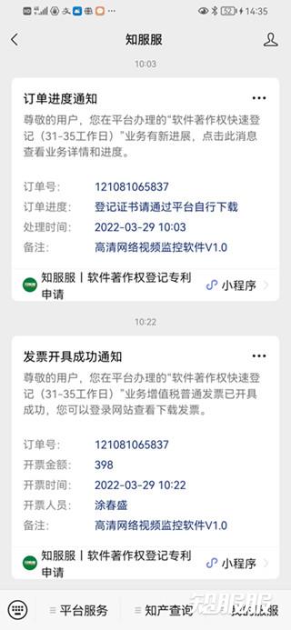 微信消息推送.jpg