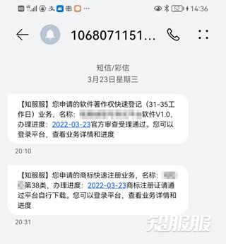 短信消息推送.jpg