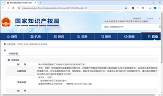 关于商标答辩通知书官方送达规则调整的重要通知